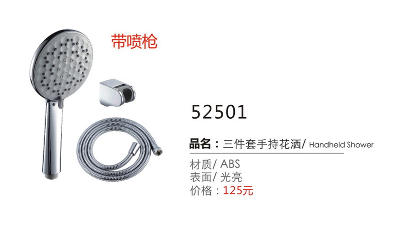 淋浴系列