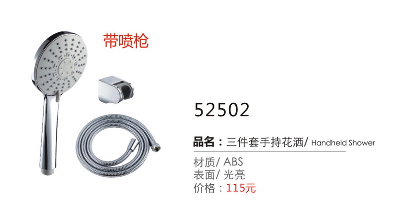 淋浴系列