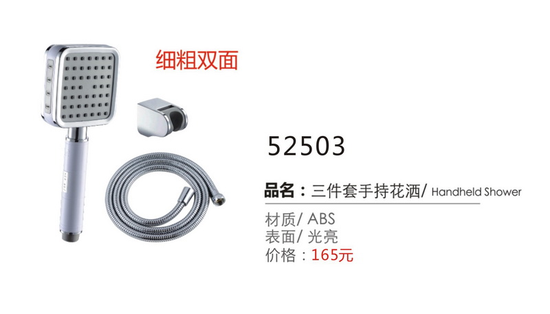 淋浴系列