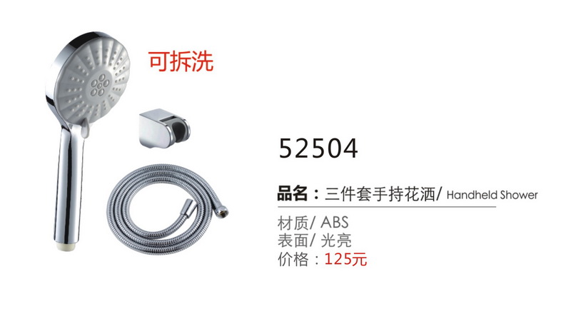 淋浴系列