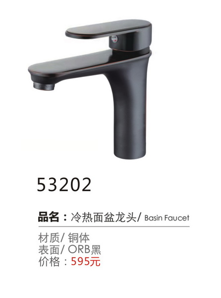 面盆系列