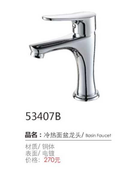 面盆系列