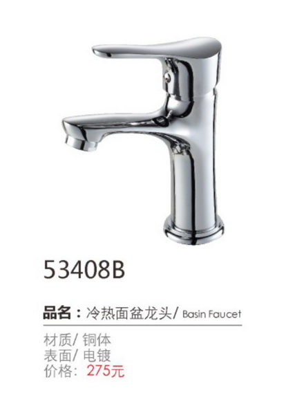 面盆系列