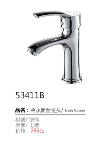 面盆系列