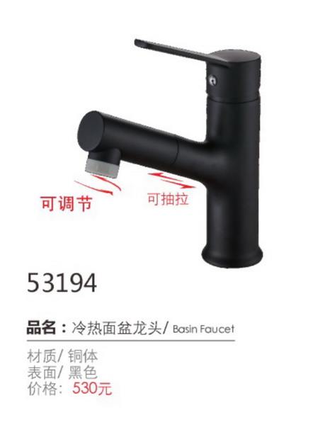 面盆系列