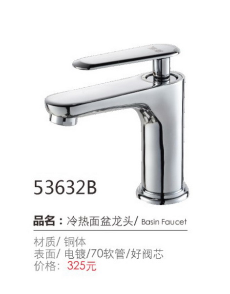 面盆系列