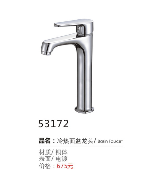 面盆系列