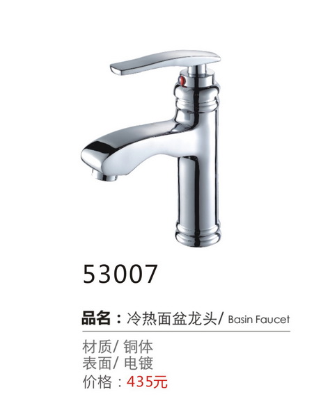 面盆系列