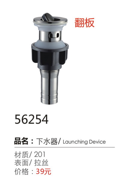 地漏-下水器-软管