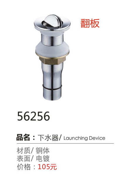 地漏-下水器-软管