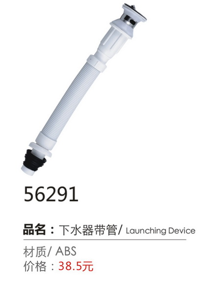 地漏-下水器-软管