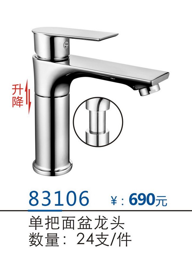 面盆系列