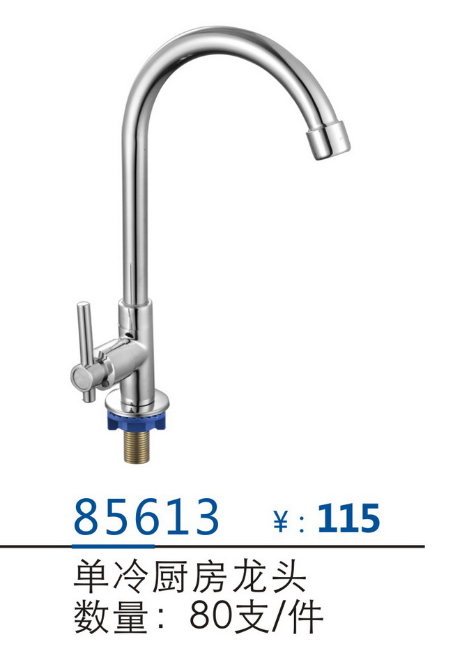 单冷龙头