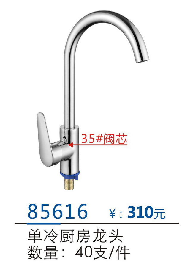 单冷龙头