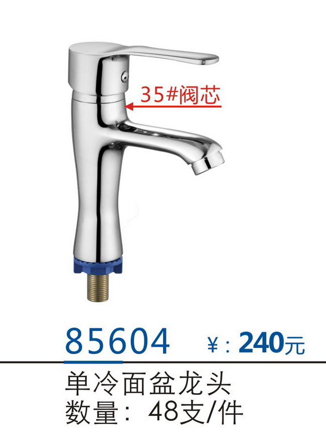 单冷龙头