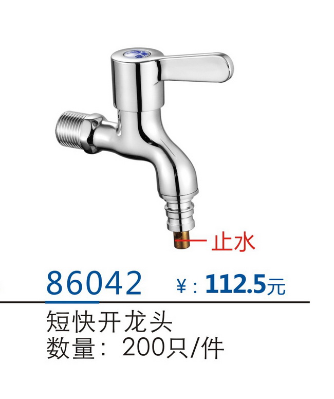 快开龙头