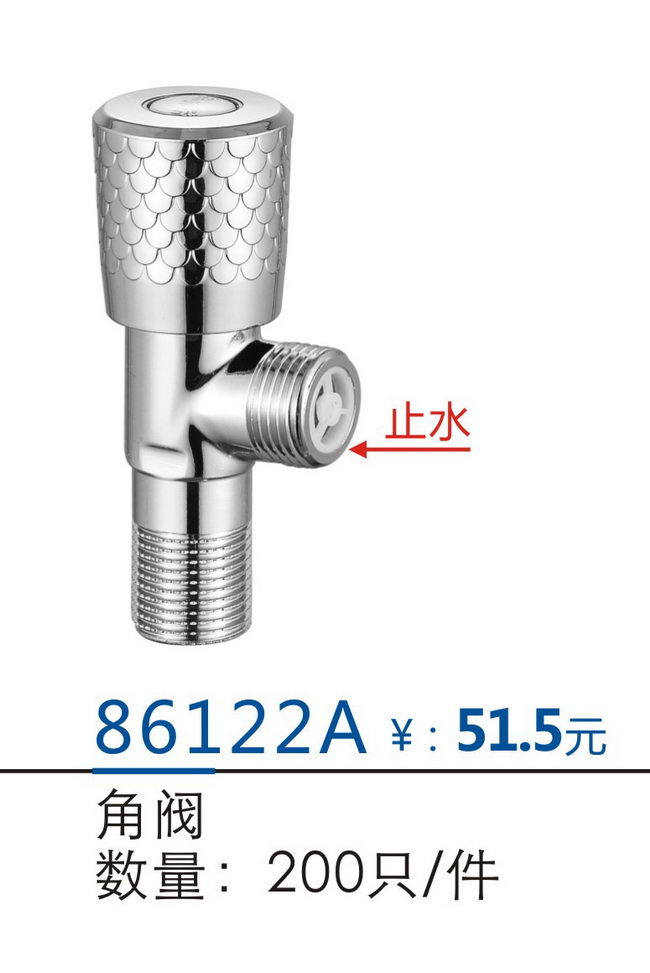 角阀系列