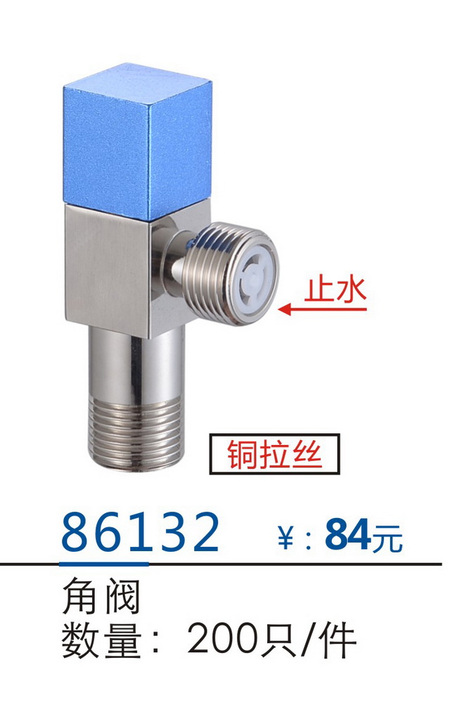 角阀系列