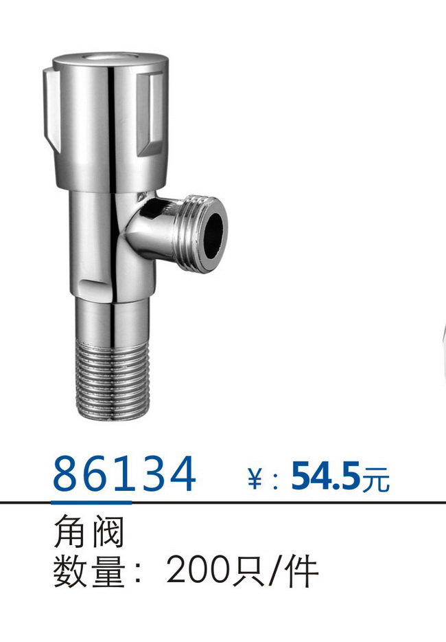 角阀系列