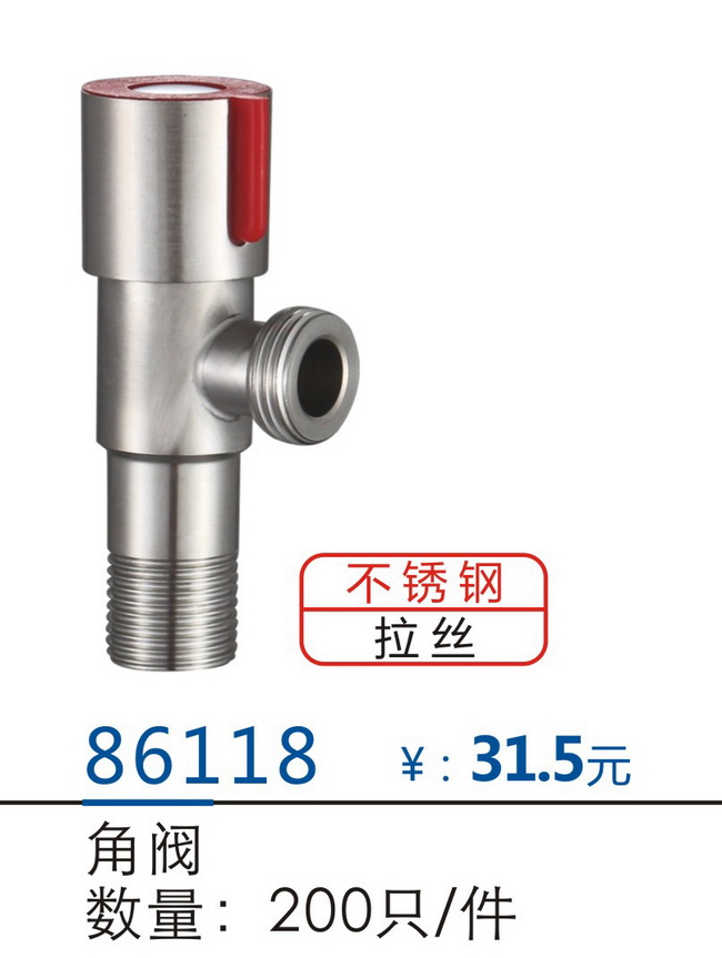 角阀系列