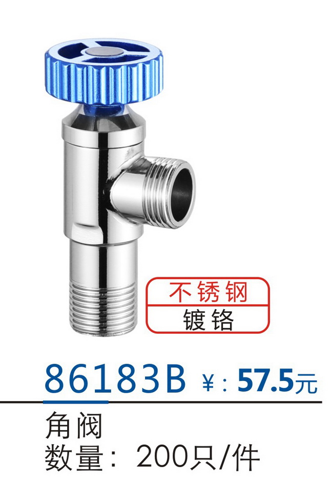 角阀系列