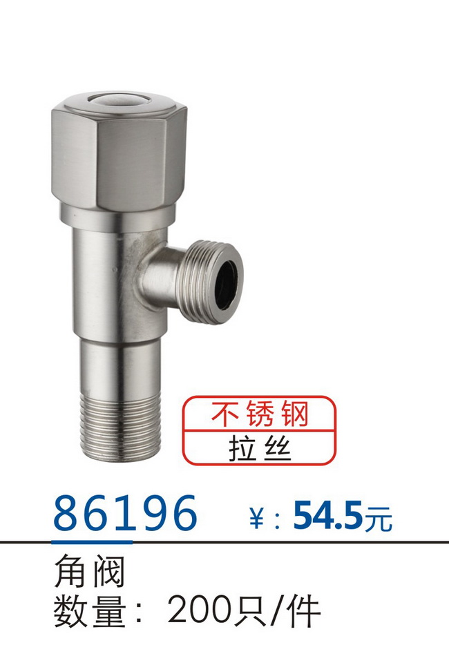 角阀系列