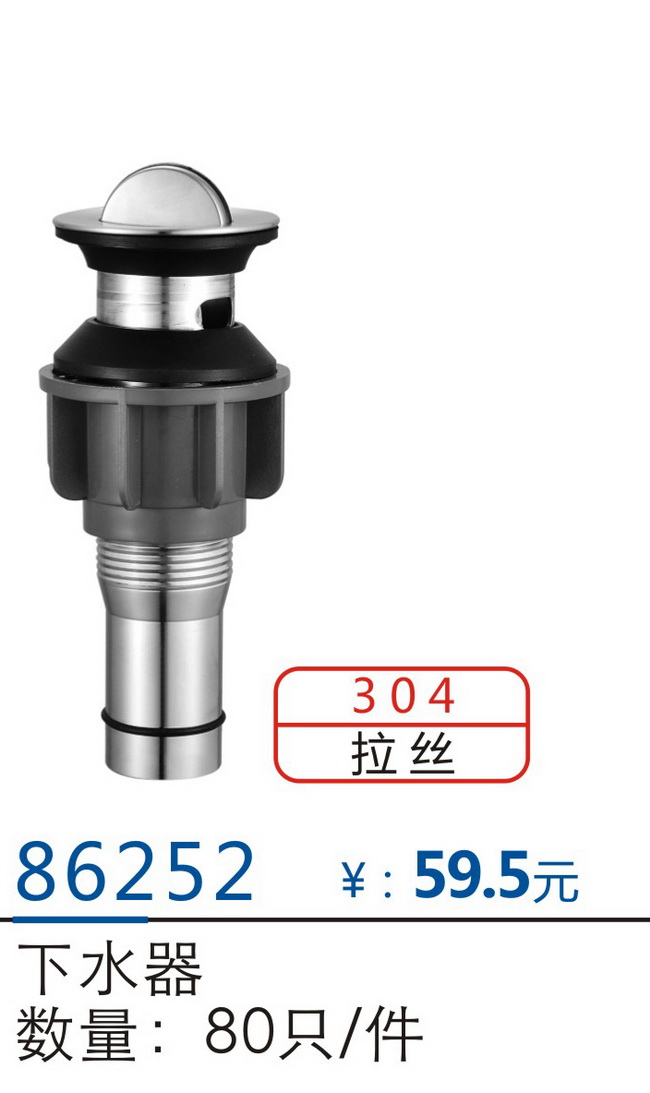 地漏-下水器-软管