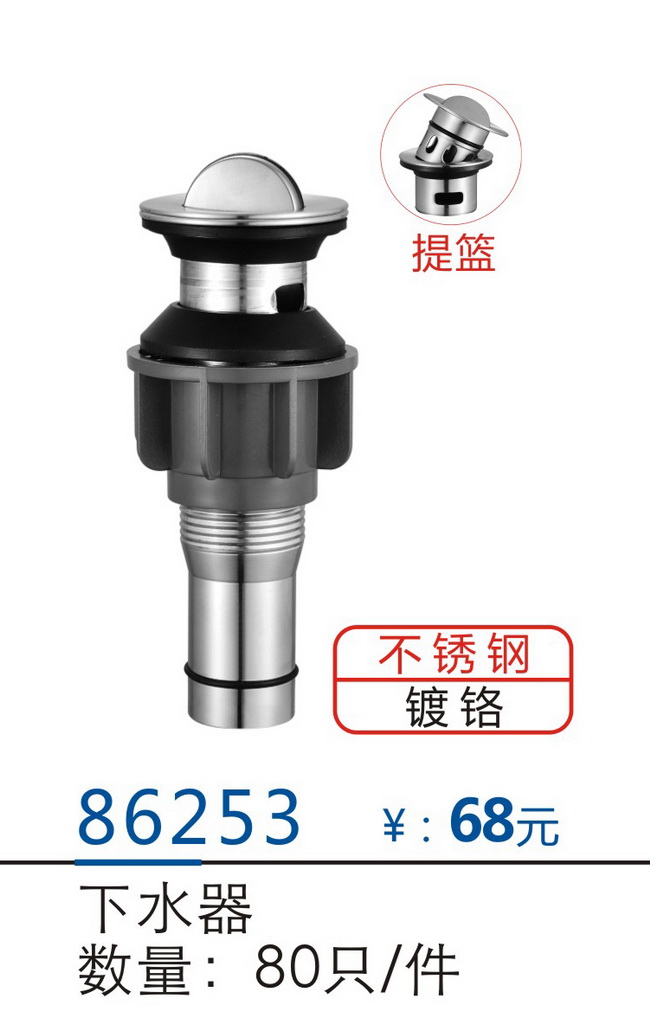 地漏-下水器-软管