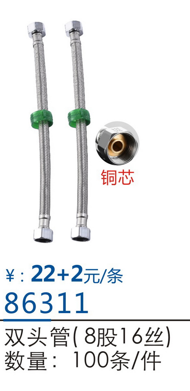 地漏-下水器-软管
