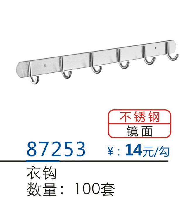 挂件系列