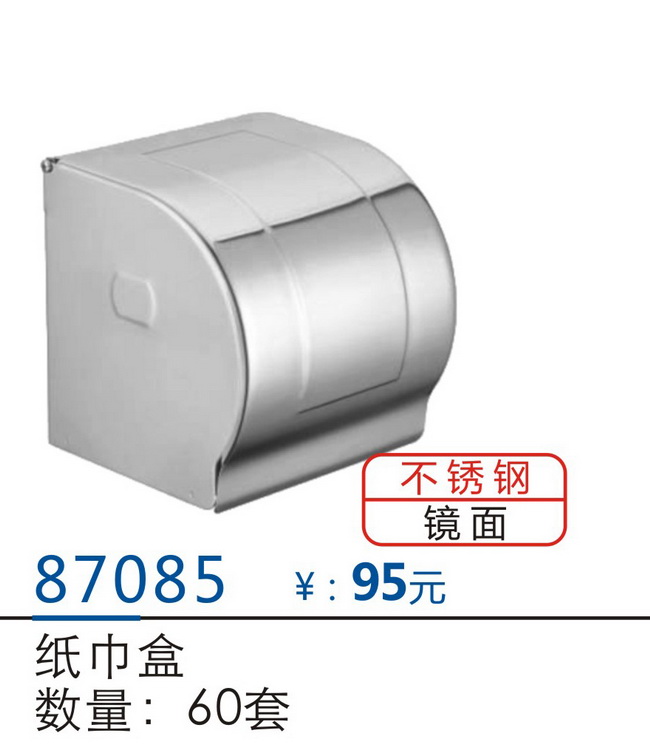 挂件系列