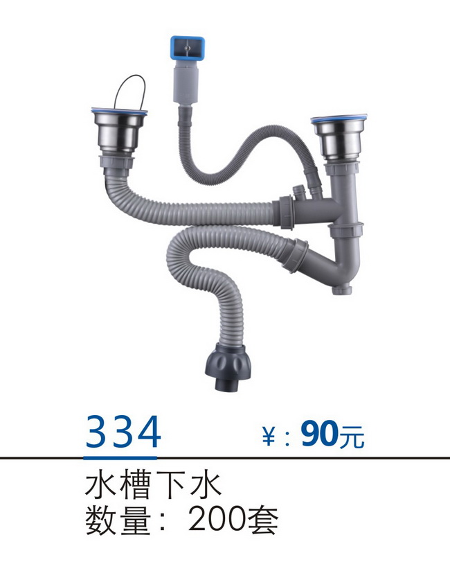 水槽系列