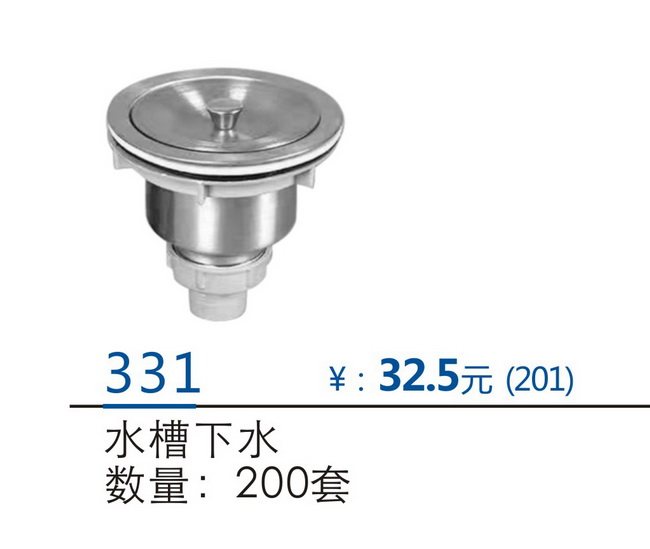 水槽系列